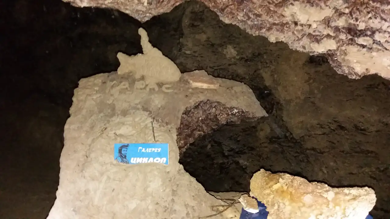 Гіпсова галерея печери «Оптимістична» з підписаною спелеологами назвою ходу